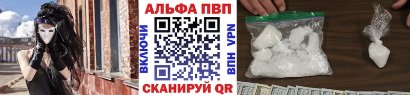 Купить закладки  Куйбышев  Альфа ПВП кристаллы 