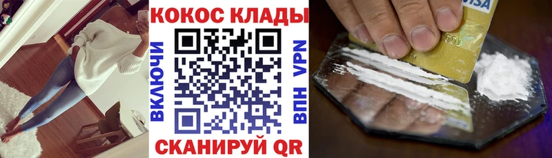 Купить закладки Куйбышев COCAIN Columbia