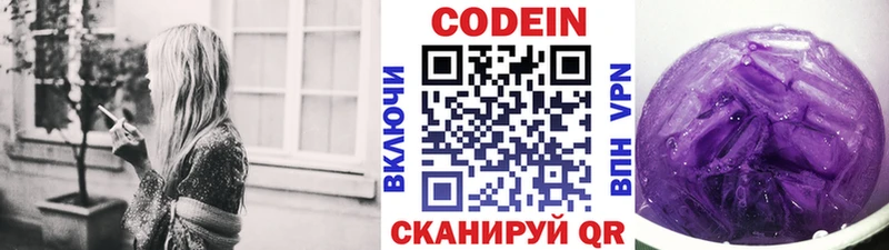 Кодеиновый сироп Lean Purple Drank  Купить где  Куйбышев 