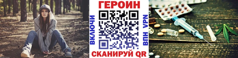 Купить закладки  Куйбышев  Героин герыч 