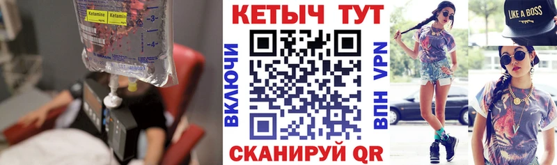 Купить закладки  Куйбышев  Кетамин VHQ 