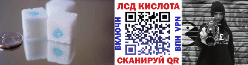 ЛСД экстази кислота  Купить  Куйбышев 