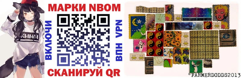 Купить где  Куйбышев  Марки N-bome 1,8мг 